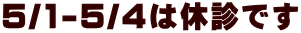 5/1-5/4͋xfł