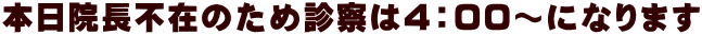 {@ŝ݂ߐf@4F00`ɂȂ܂